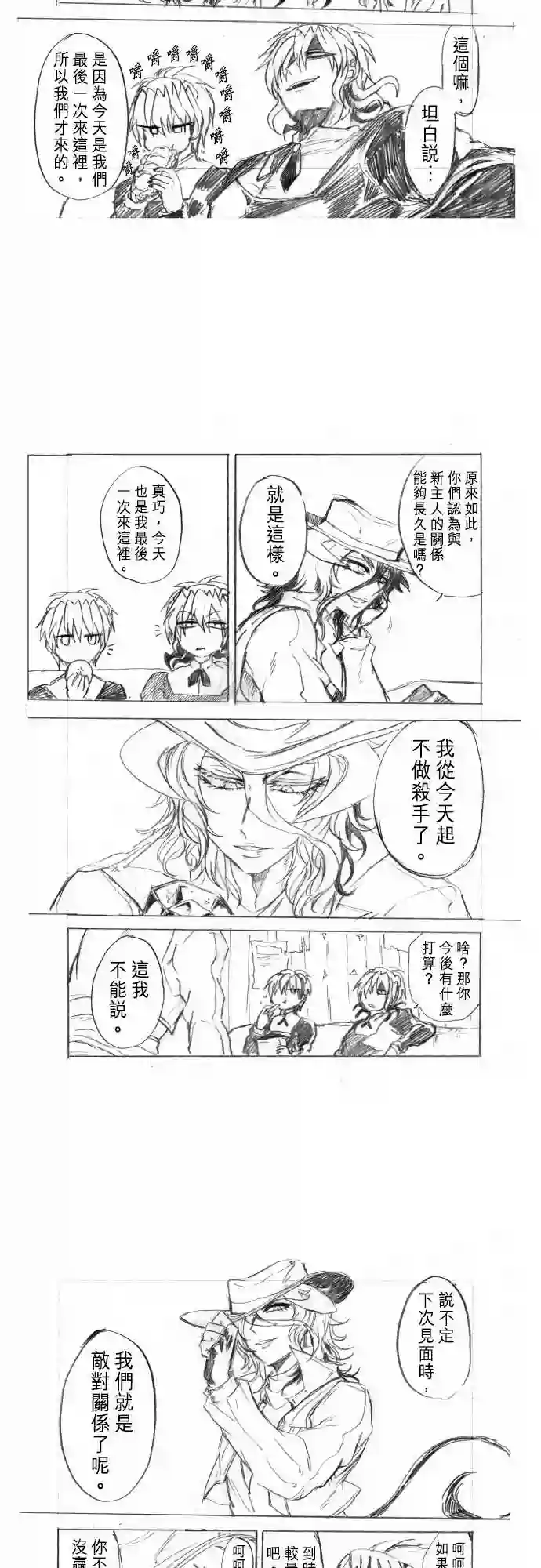 黑白来看守所第233话