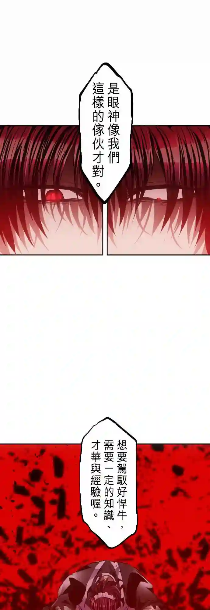 黑白来看守所第233话