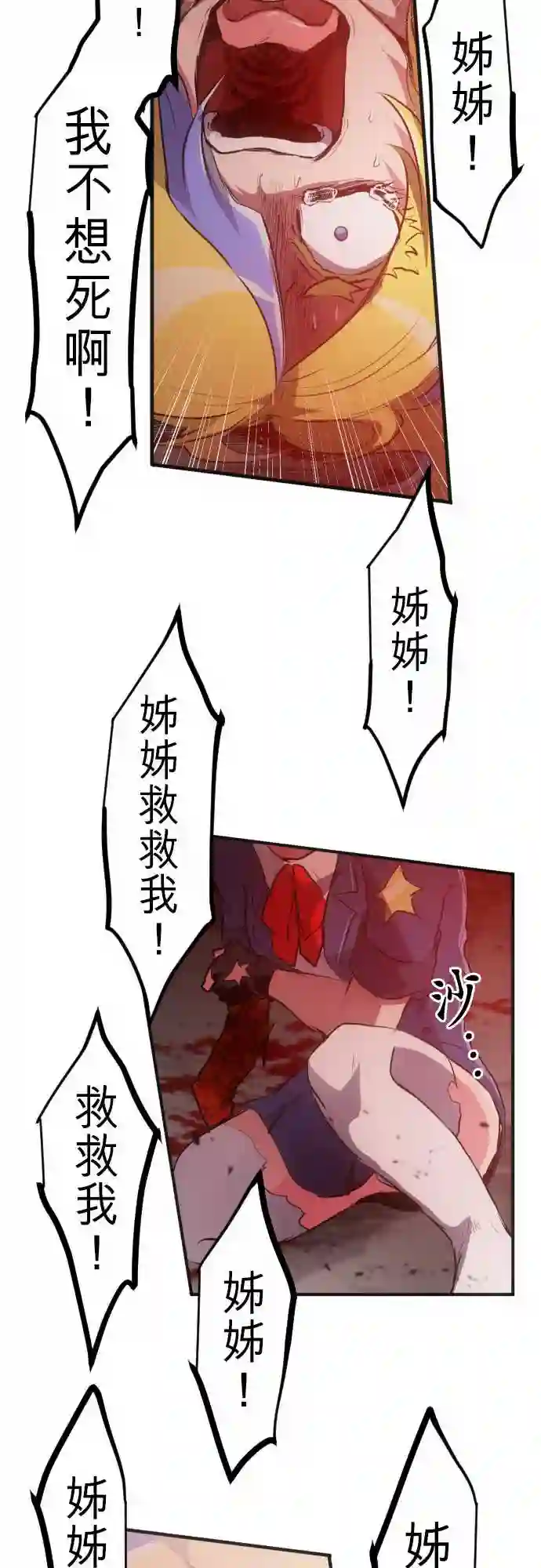 黑白来看守所第233话