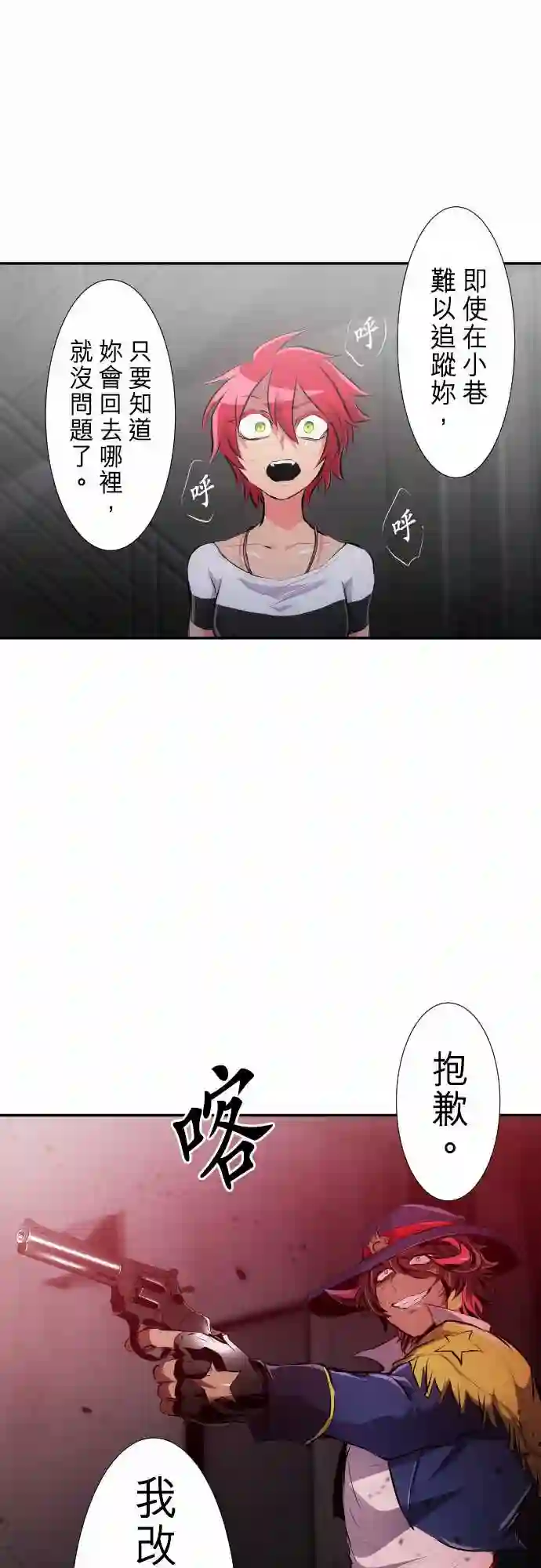 黑白来看守所第234话