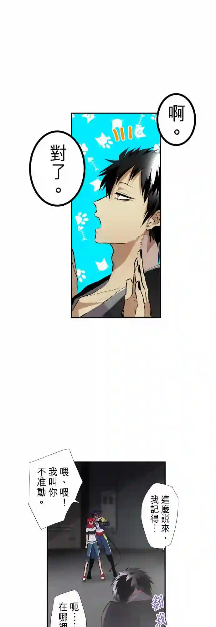 黑白来看守所第234话