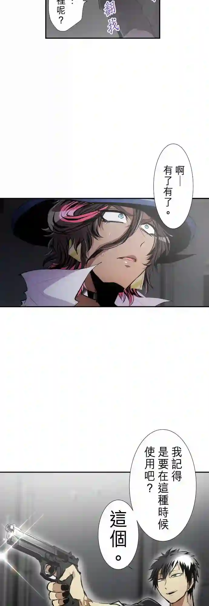 黑白来看守所第234话