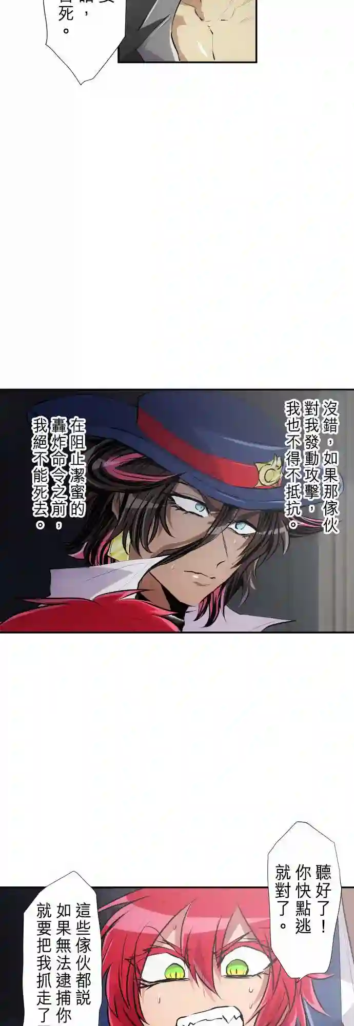 黑白来看守所第234话