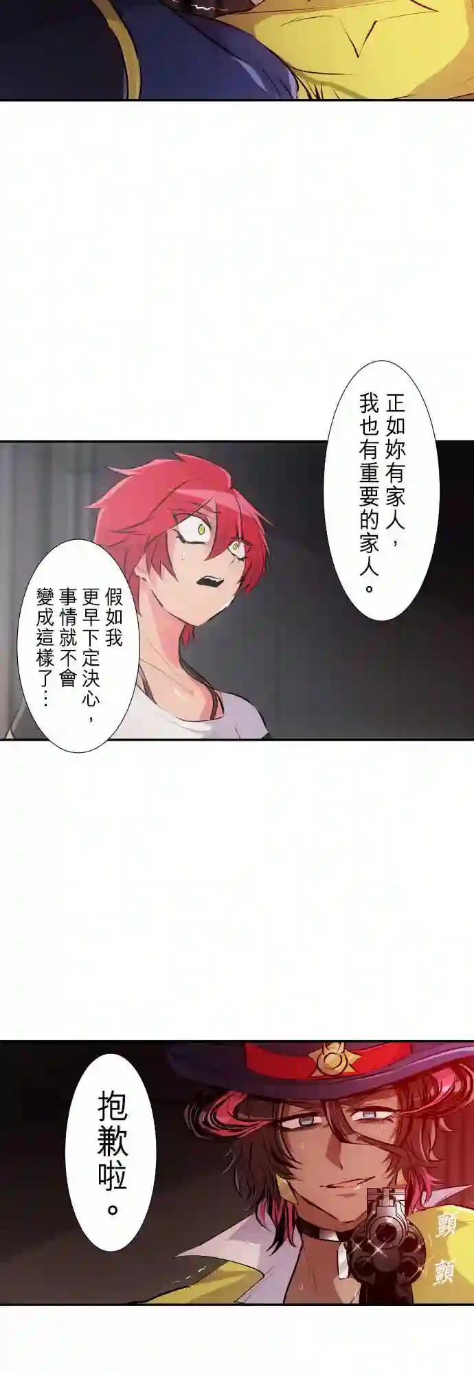 黑白来看守所第234话