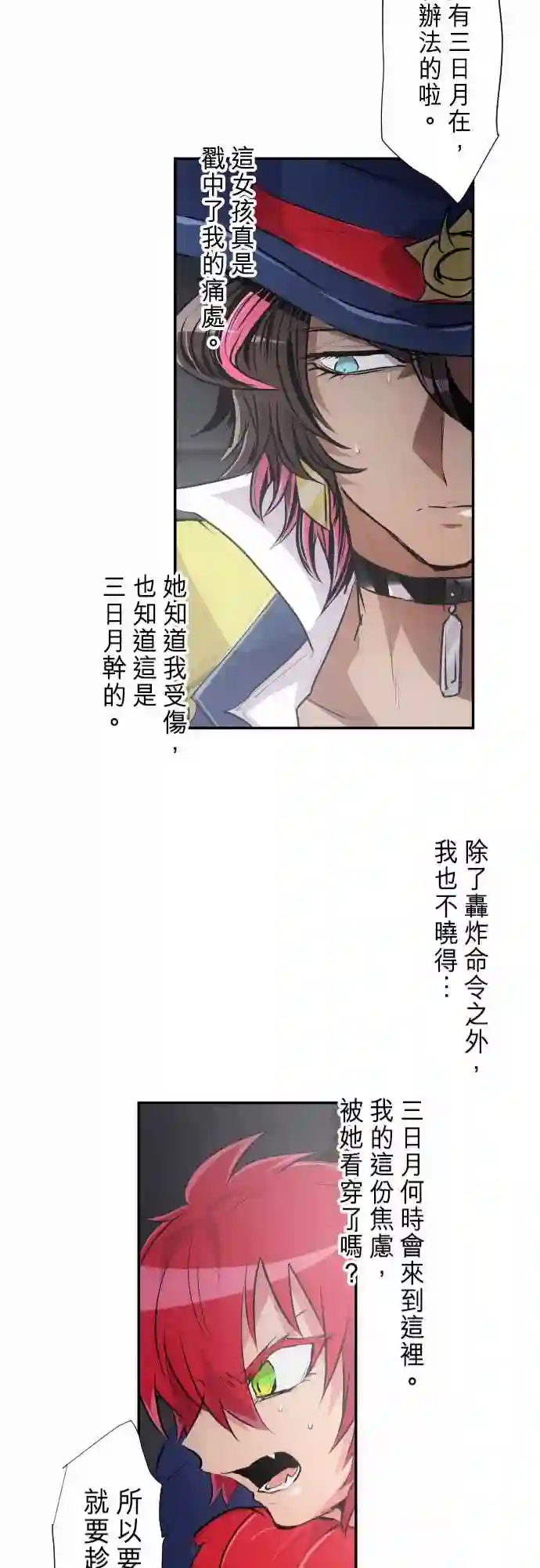 黑白来看守所第234话