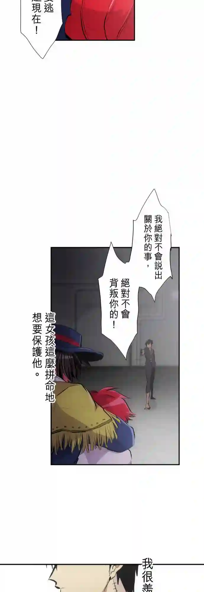 黑白来看守所第234话
