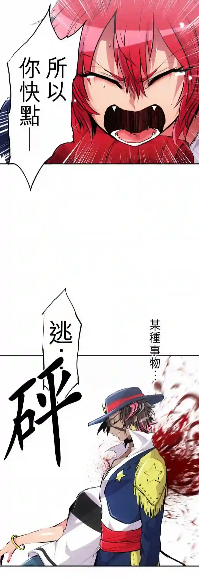 黑白来看守所第234话