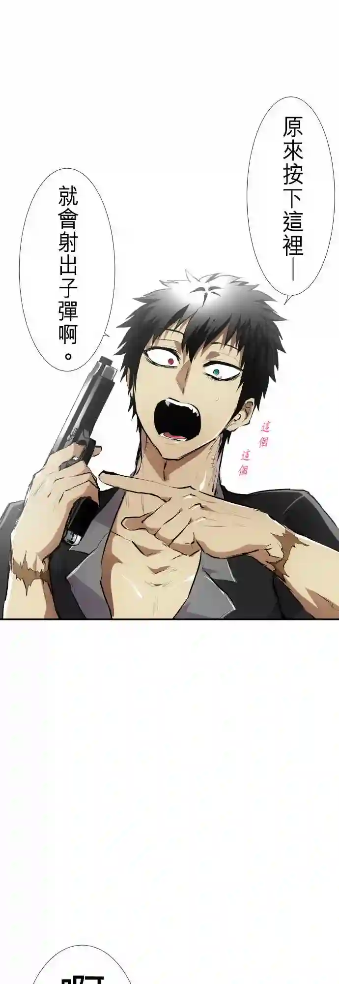 黑白来看守所第234话