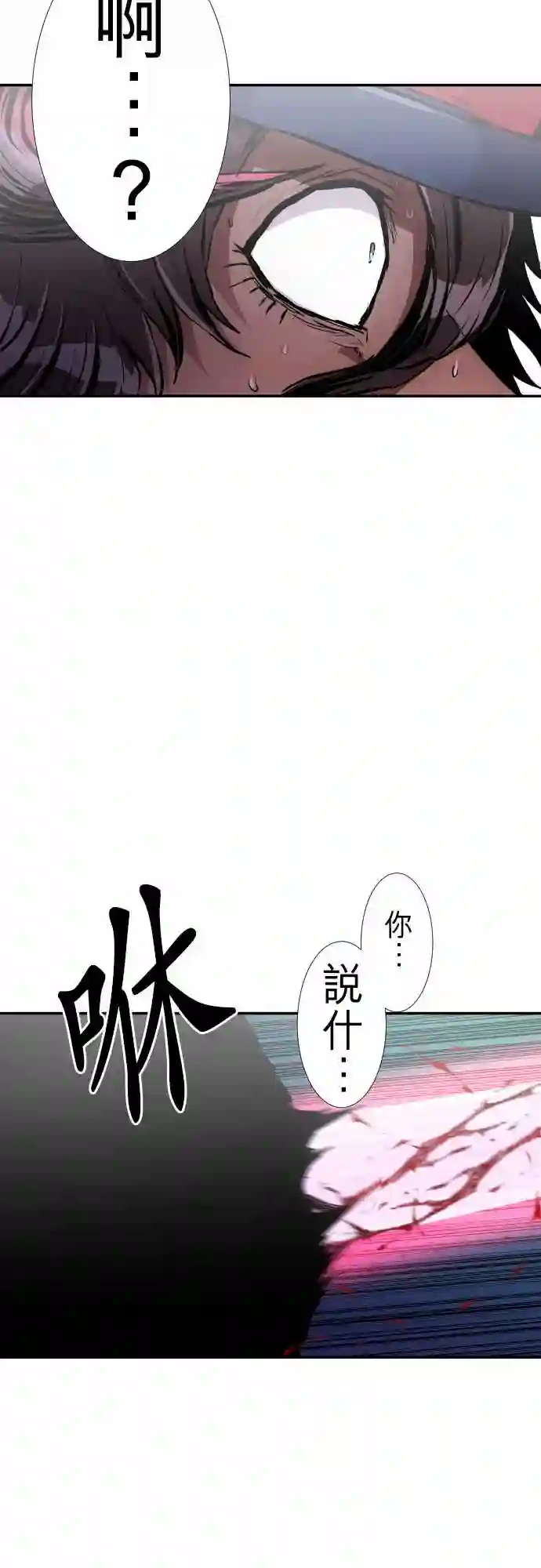 黑白来看守所第234话