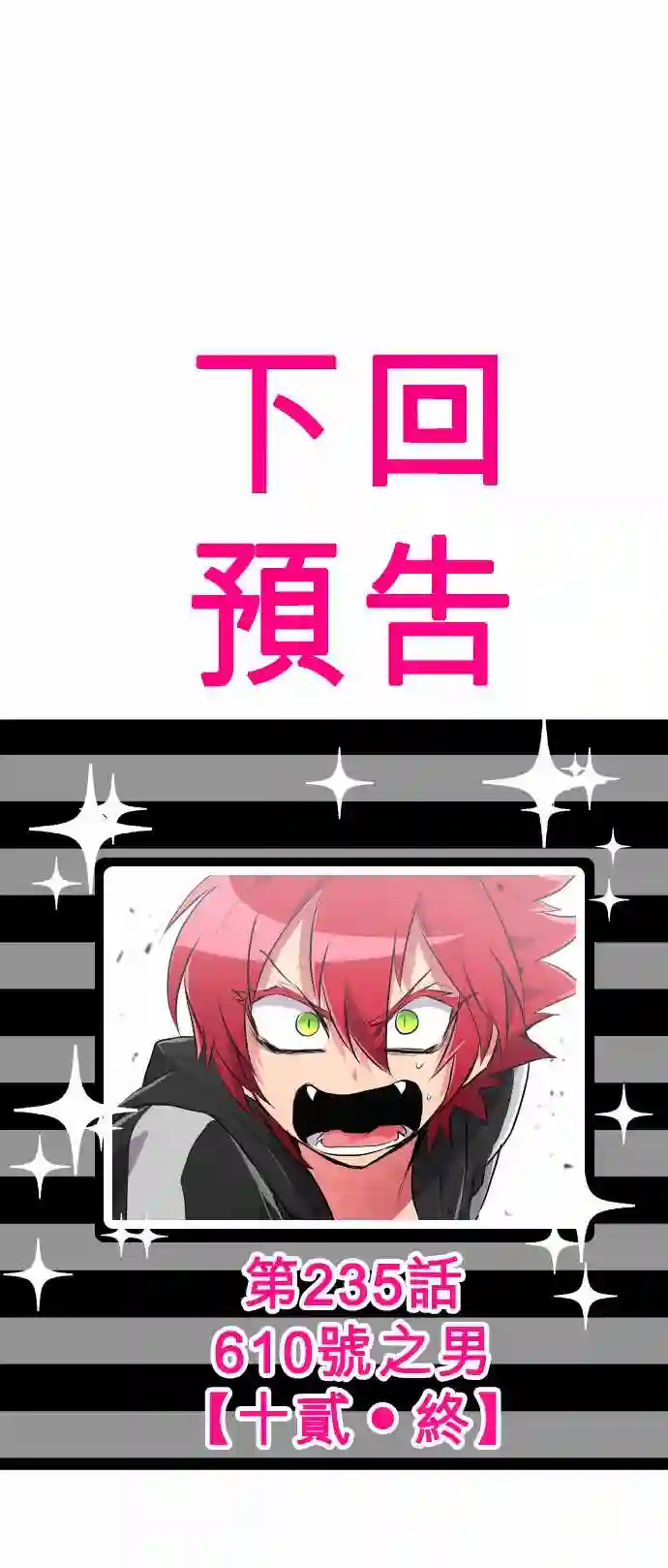 黑白来看守所第234话