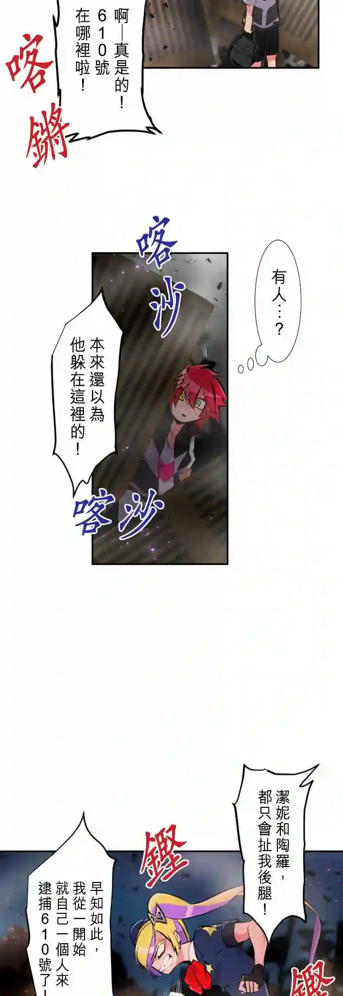 黑白来看守所第234话