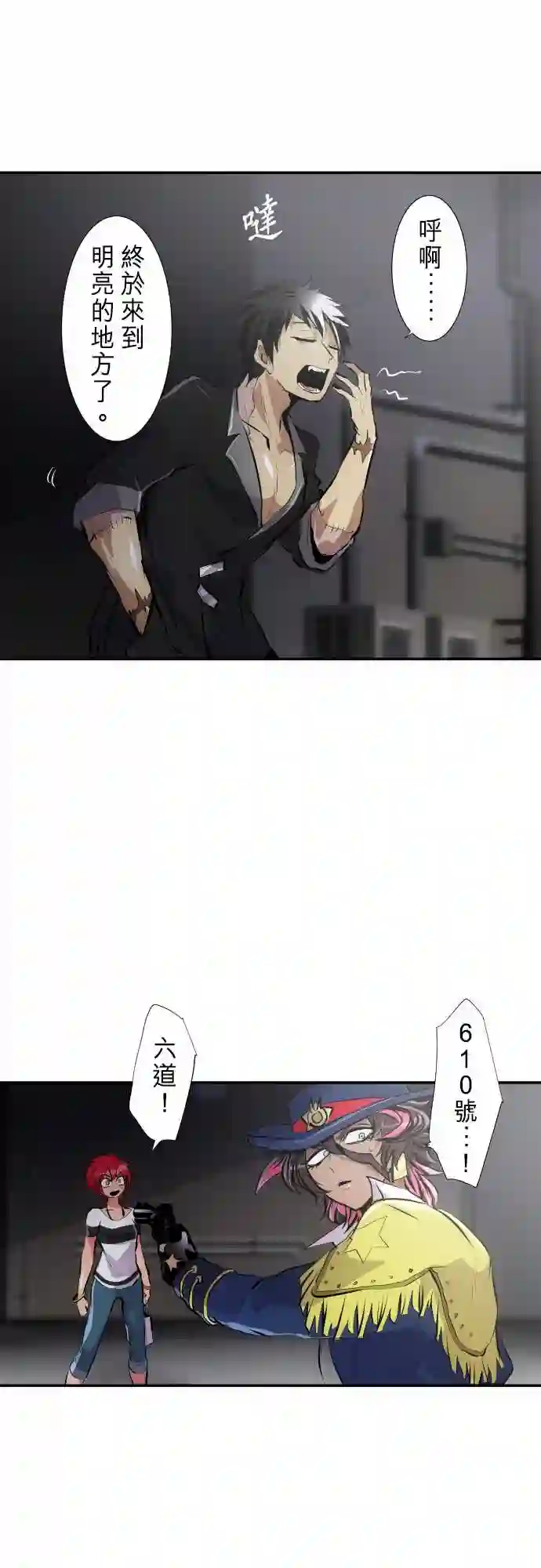 黑白来看守所第234话