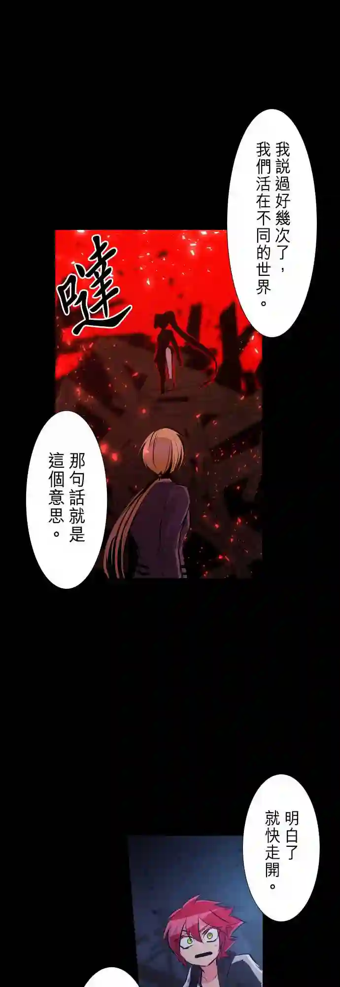 黑白来看守所第235话