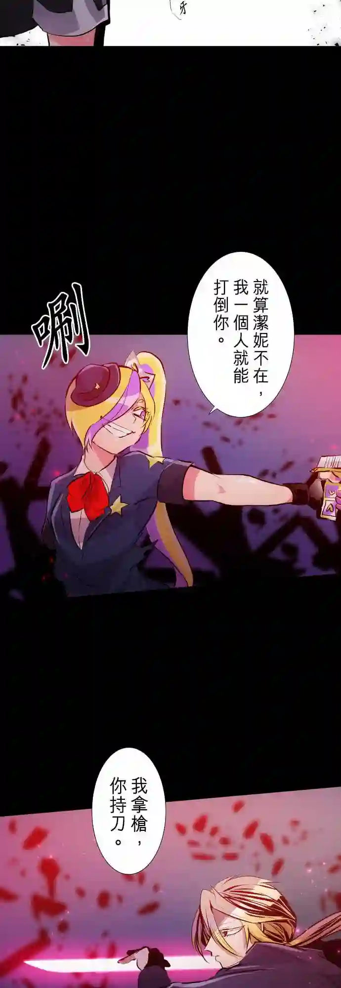 黑白来看守所第235话