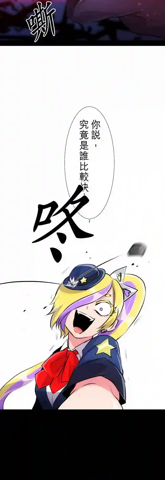 黑白来看守所第235话