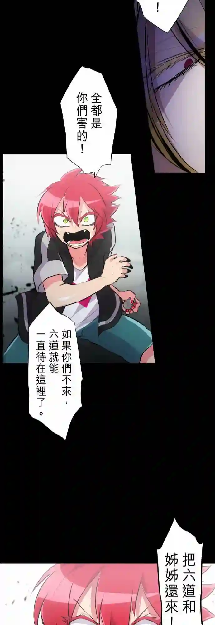 黑白来看守所第235话