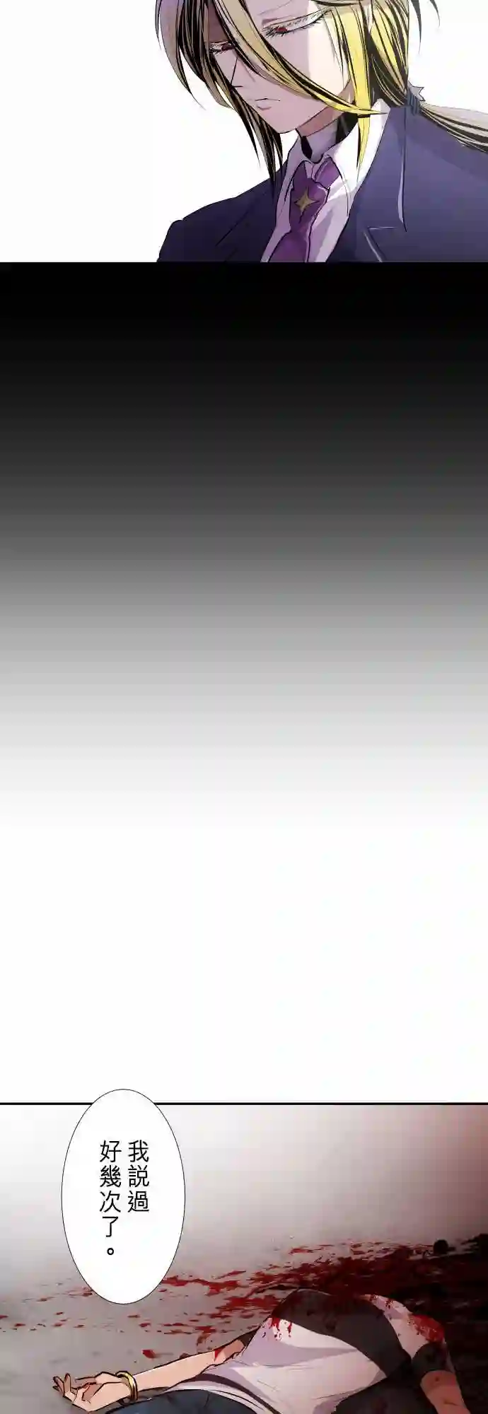 黑白来看守所第235话