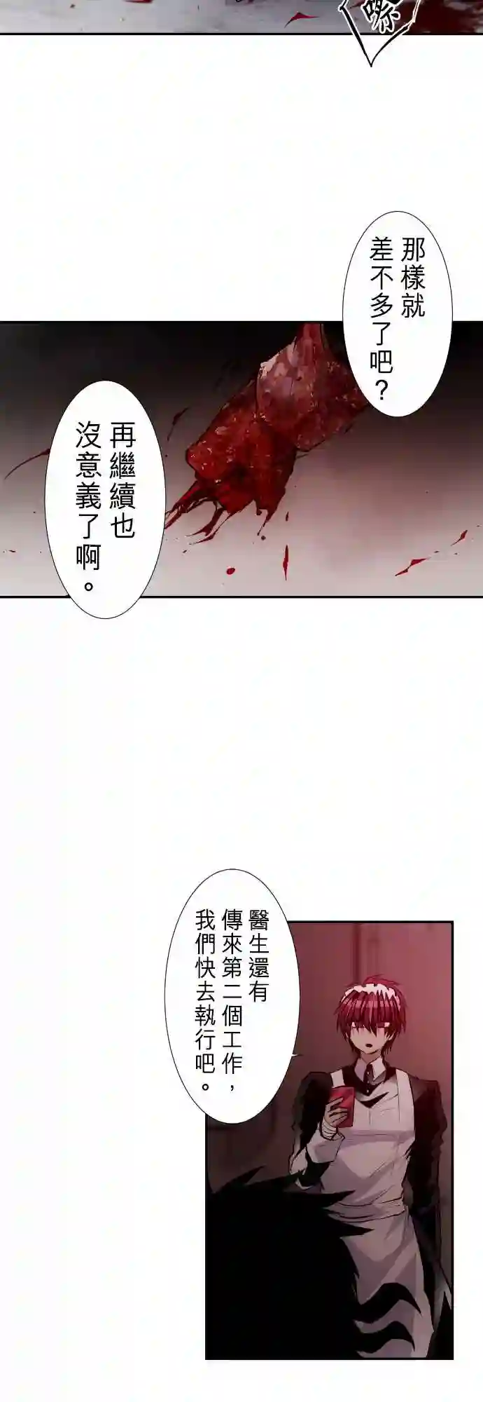 黑白来看守所第235话