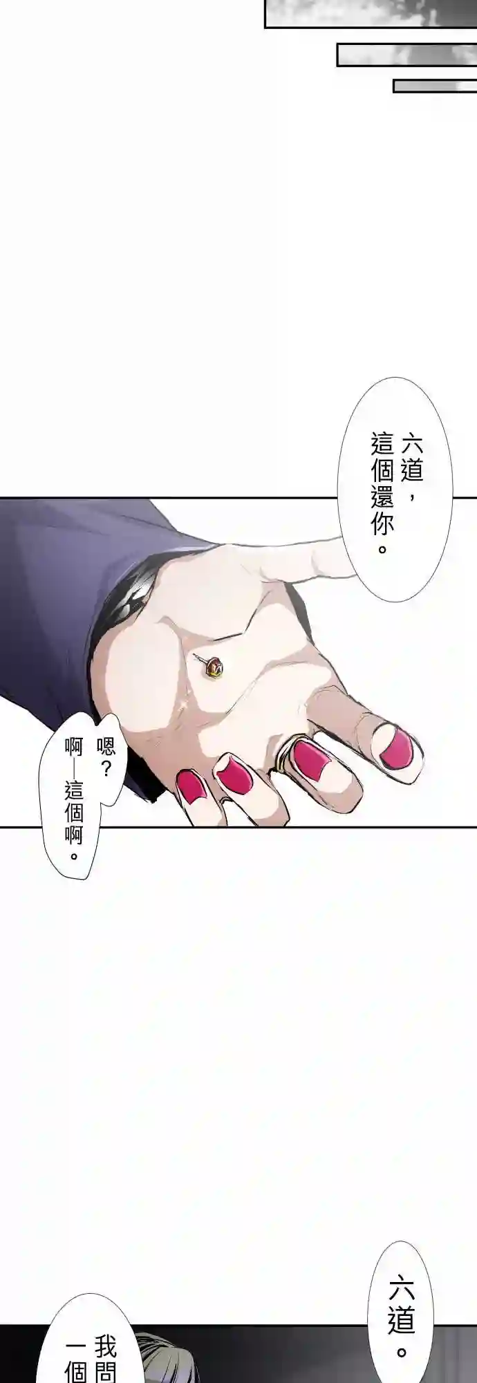 黑白来看守所第235话