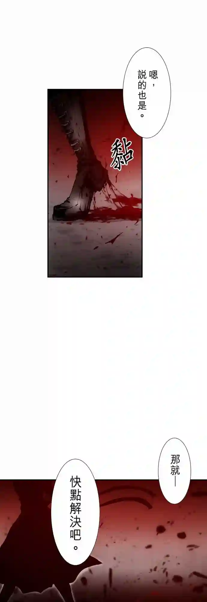 黑白来看守所第235话