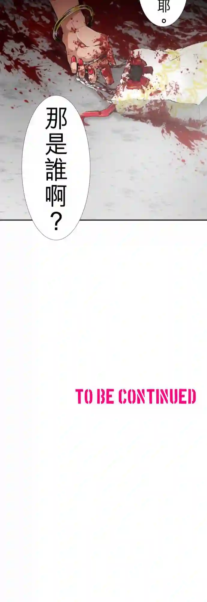 黑白来看守所第235话