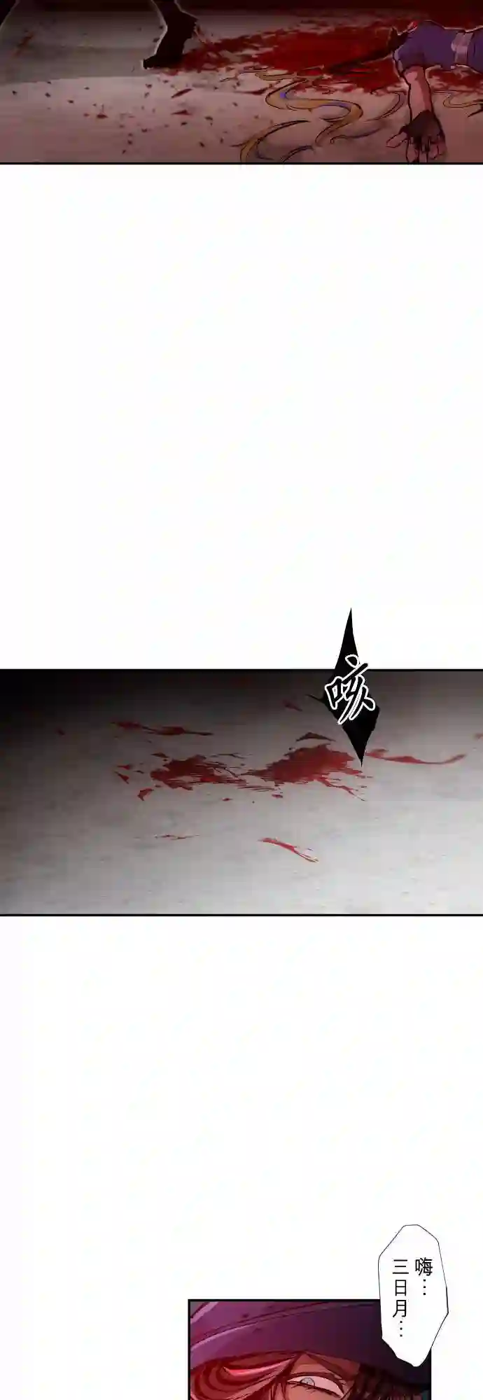 黑白来看守所第235话