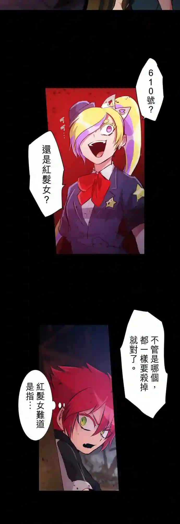 黑白来看守所第235话