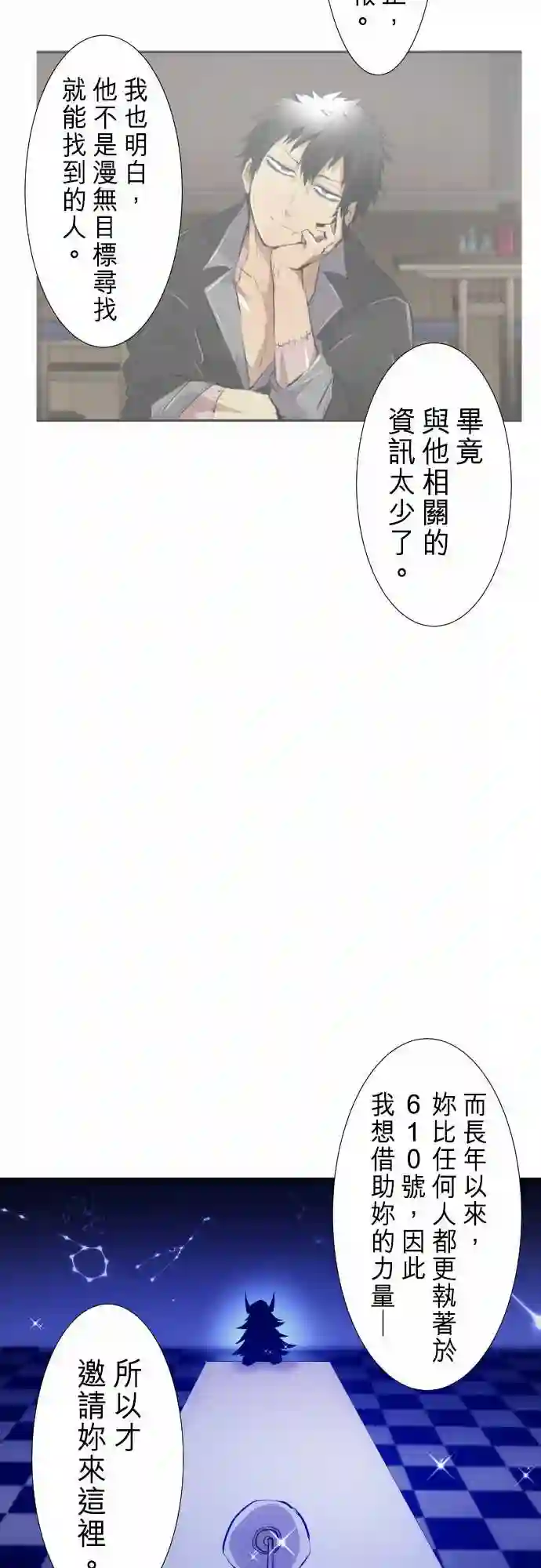 黑白来看守所第236话