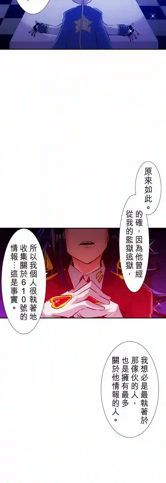 黑白来看守所第236话