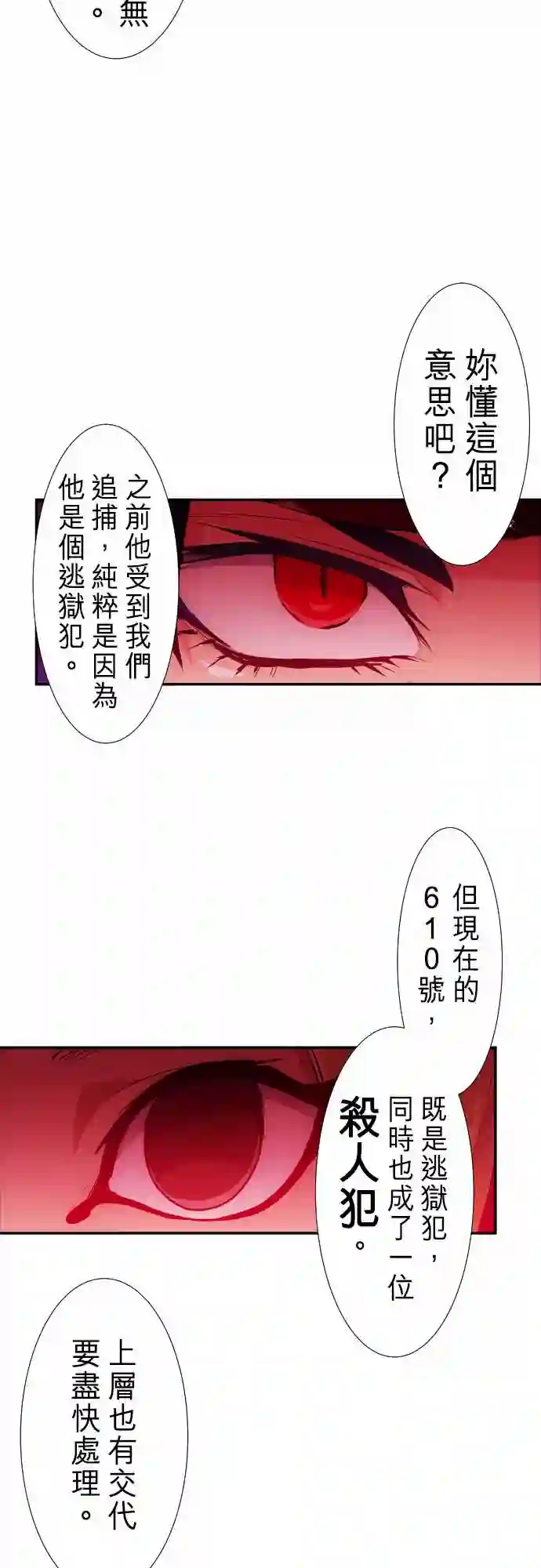 黑白来看守所第236话