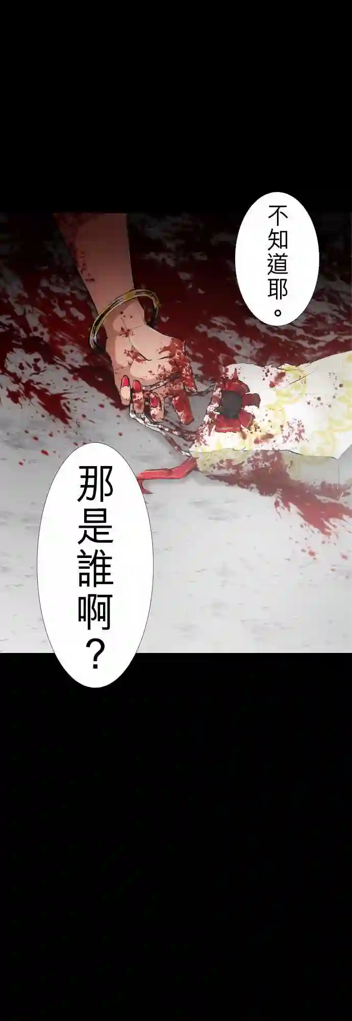 黑白来看守所第236话