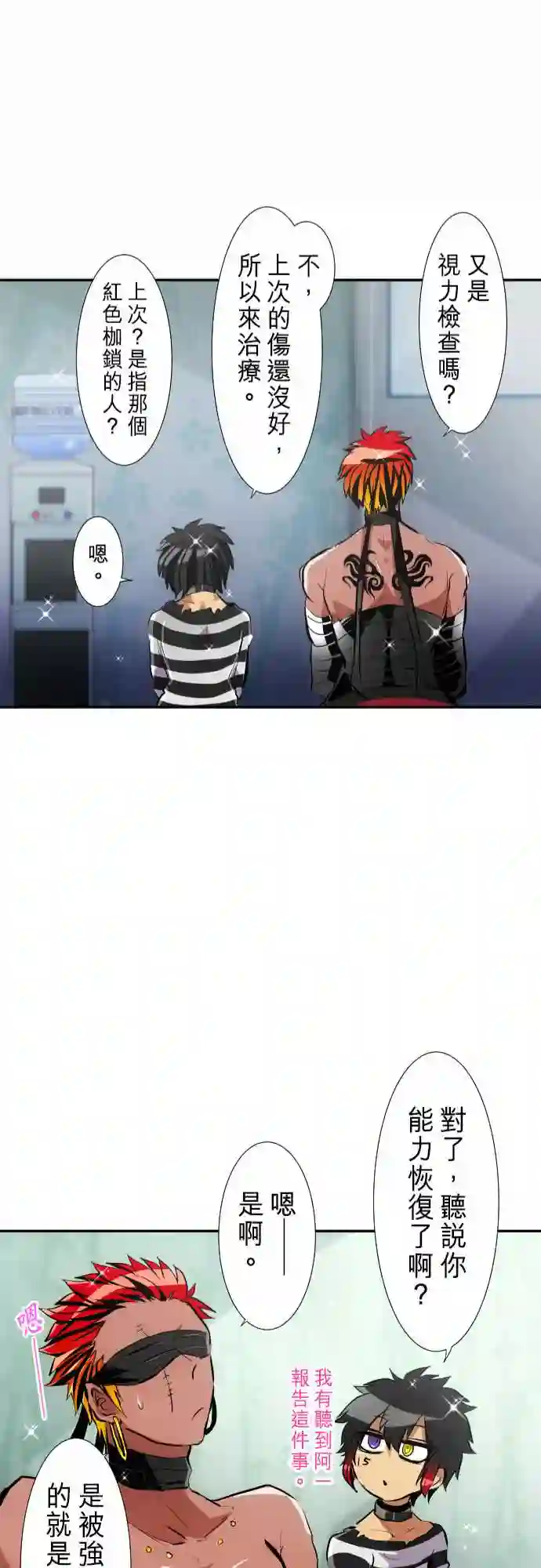 黑白来看守所第236话