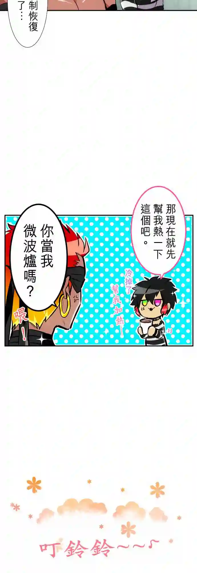 黑白来看守所第236话