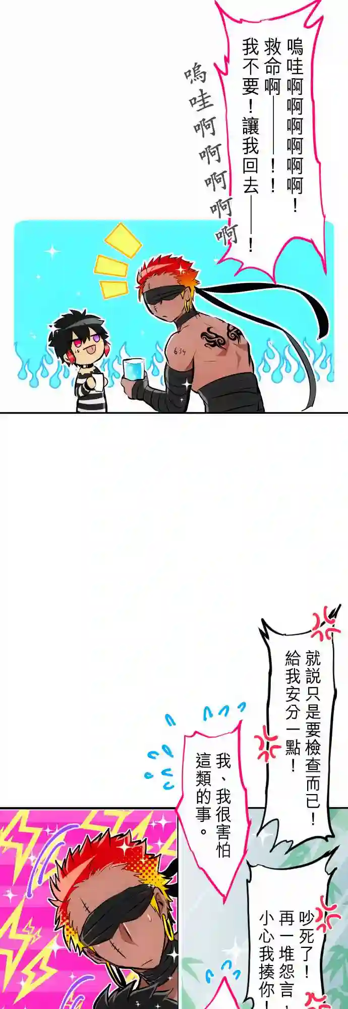 黑白来看守所第236话