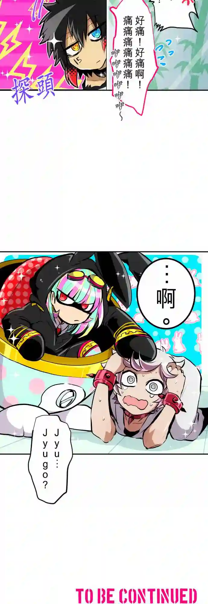 黑白来看守所第236话