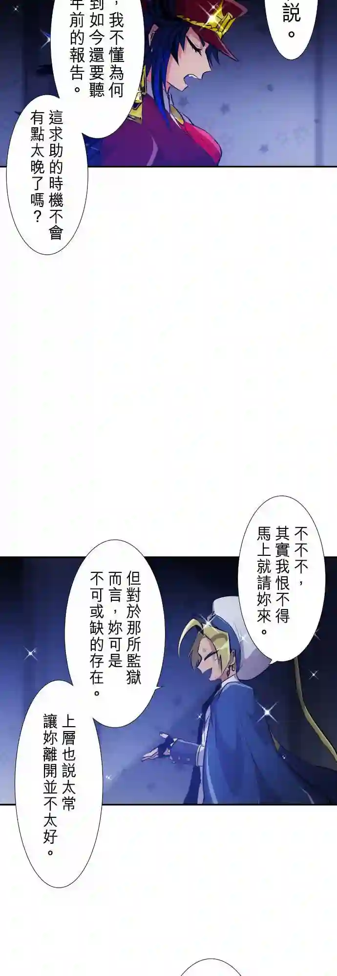 黑白来看守所第236话