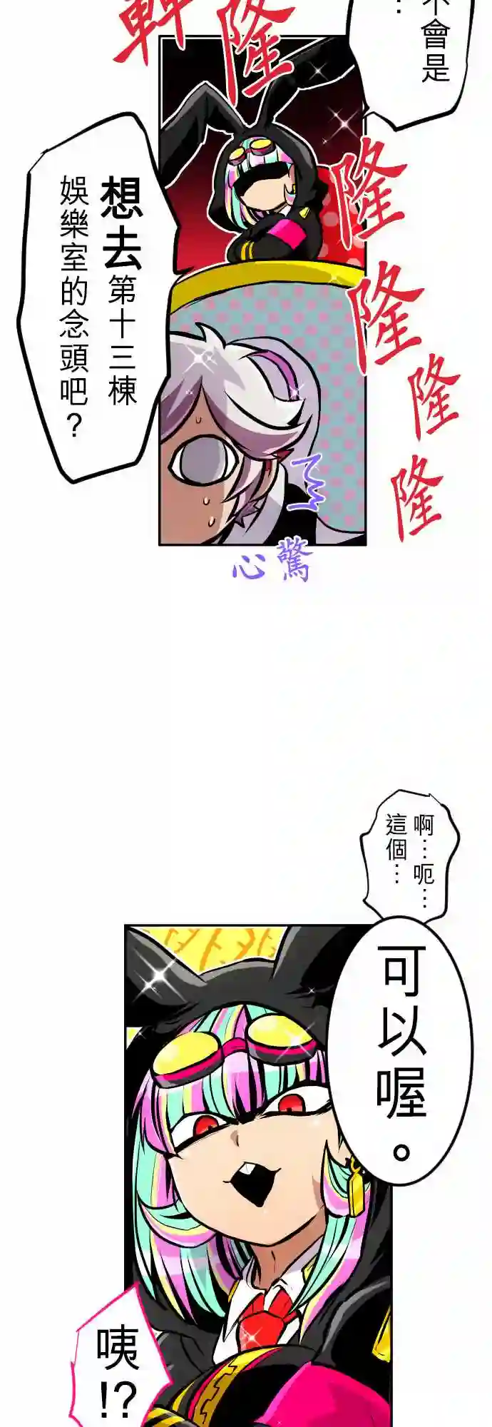 黑白来看守所第237话