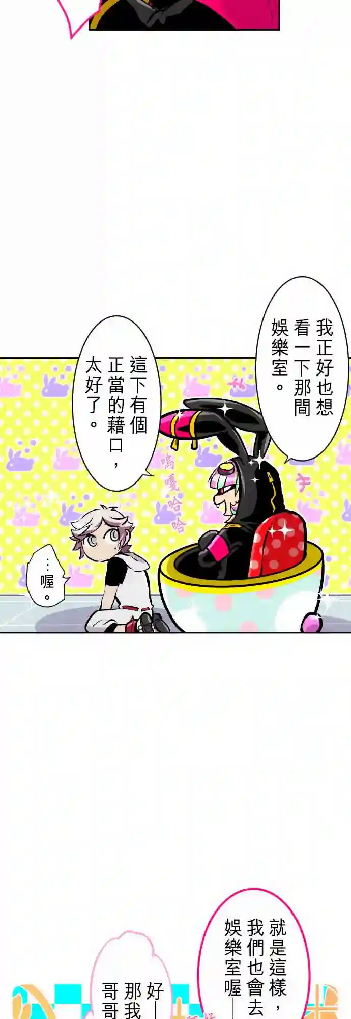 黑白来看守所第237话