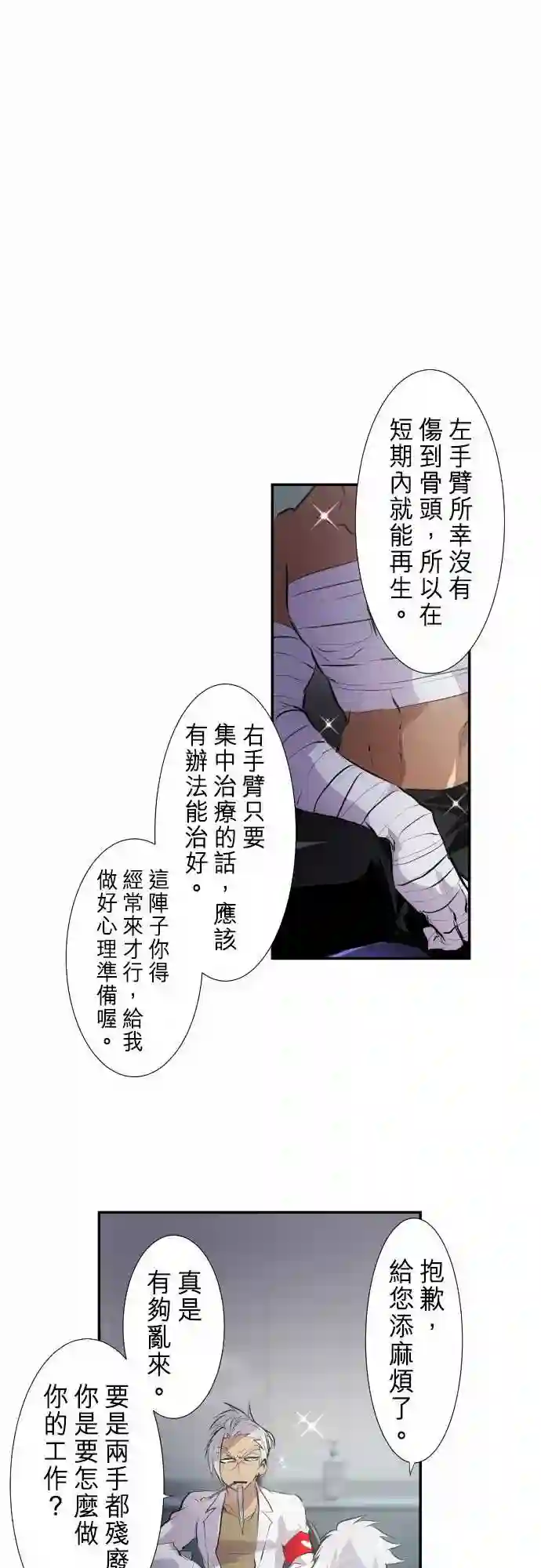 黑白来看守所第237话