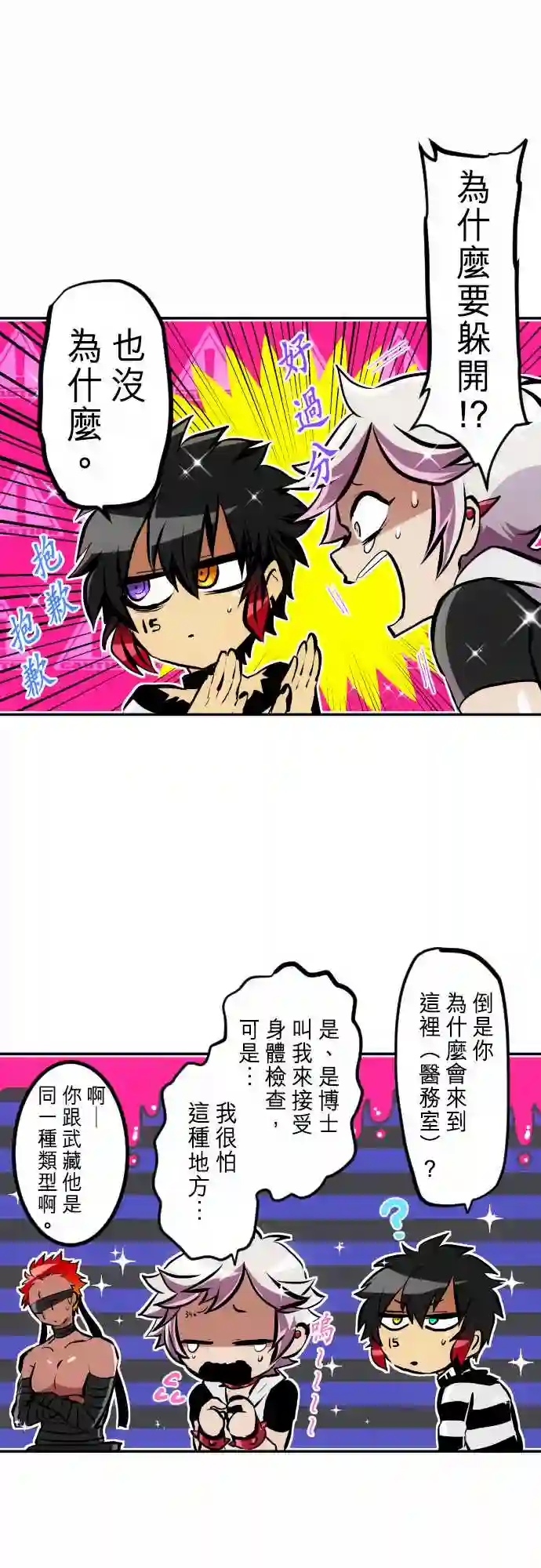 黑白来看守所第237话