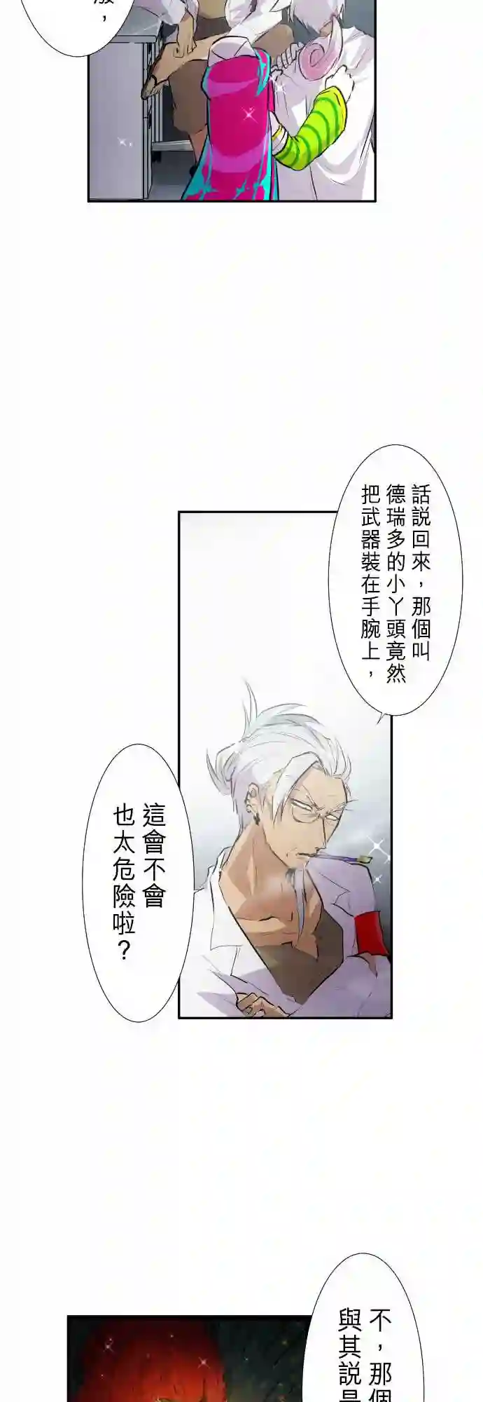 黑白来看守所第237话