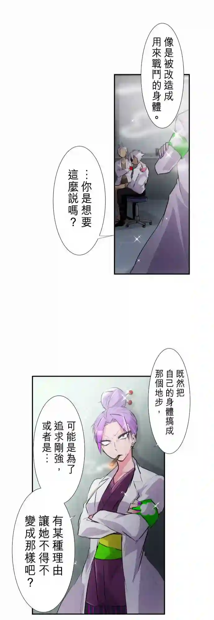 黑白来看守所第237话