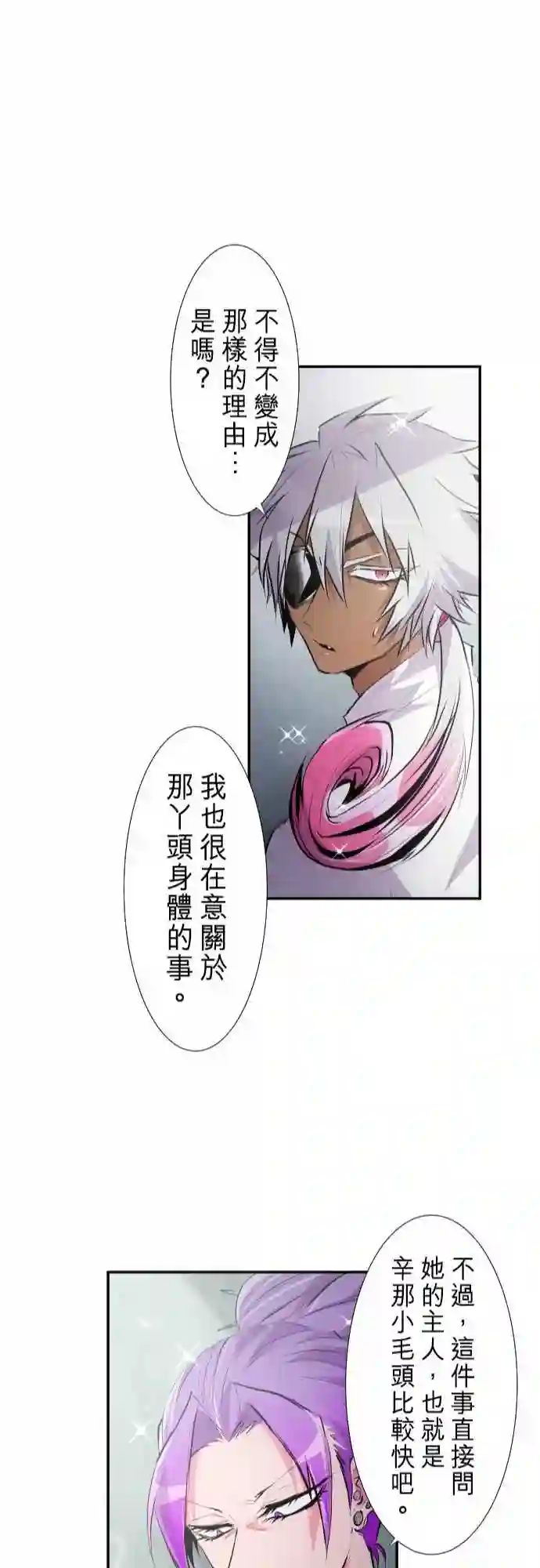 黑白来看守所第237话