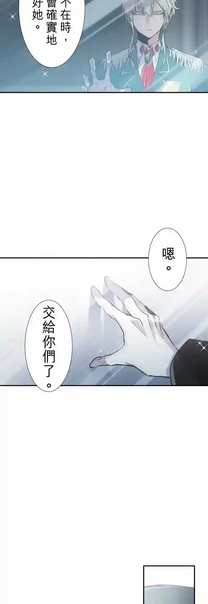 黑白来看守所第237话