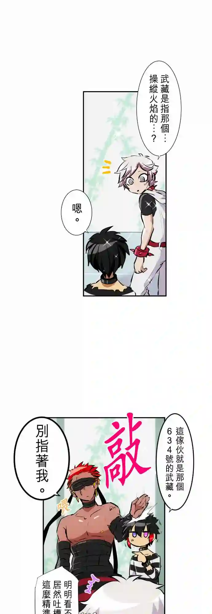 黑白来看守所第237话