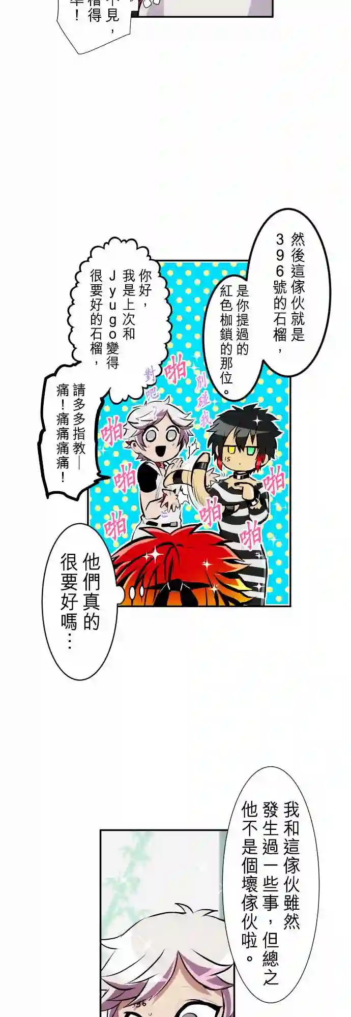 黑白来看守所第237话