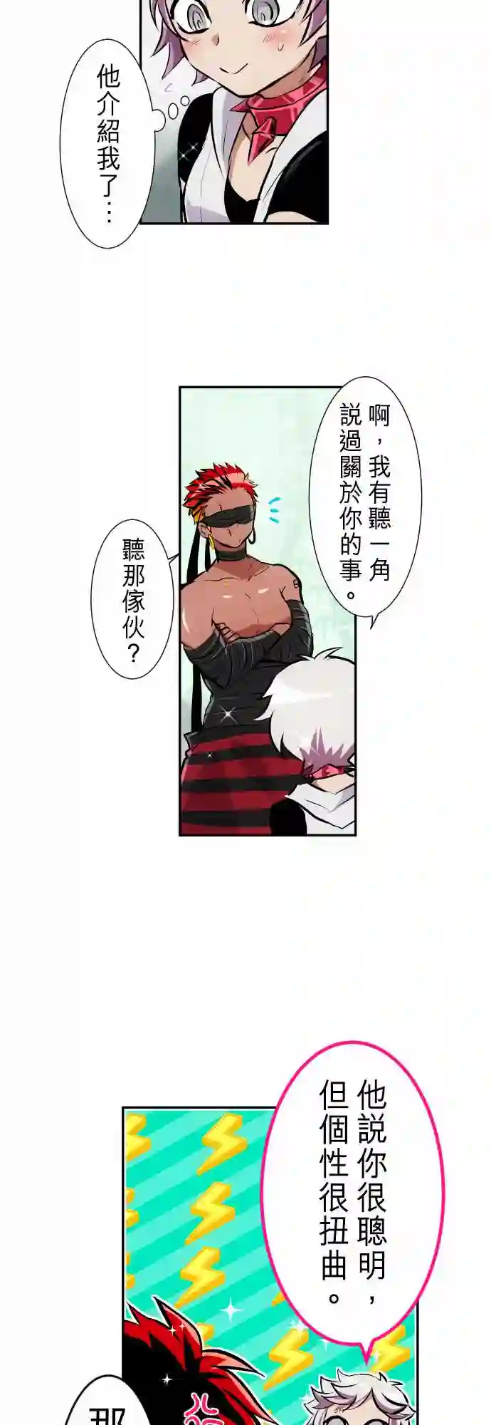 黑白来看守所第237话