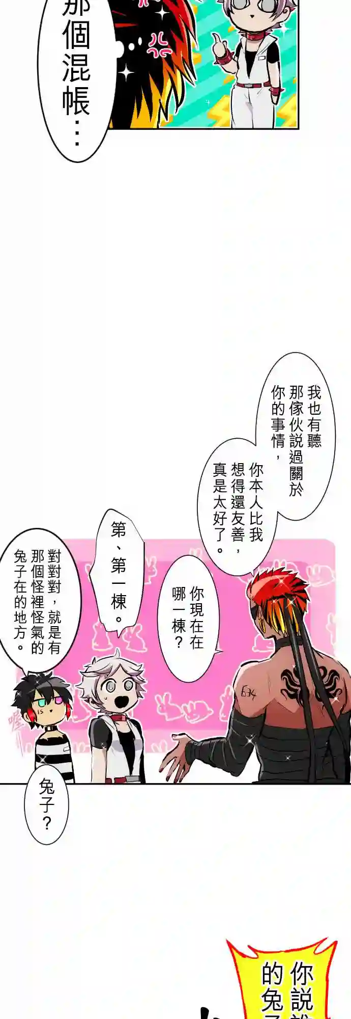 黑白来看守所第237话