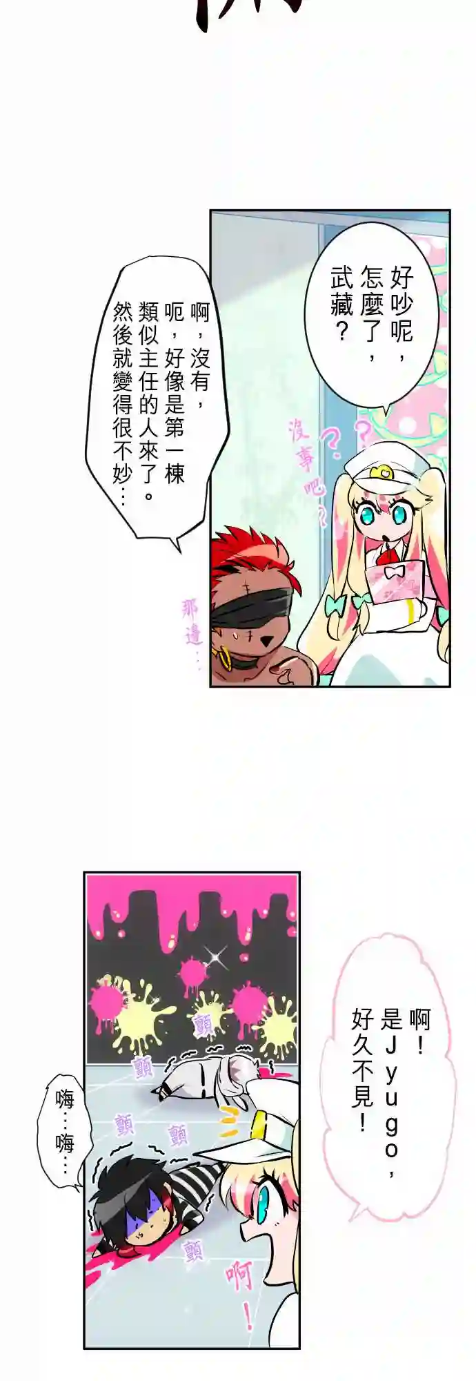 黑白来看守所第237话