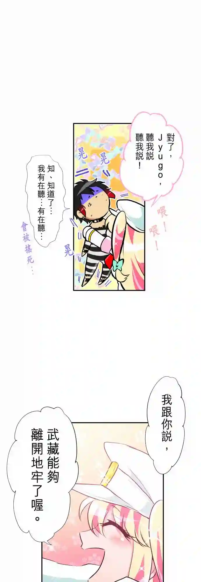 黑白来看守所第237话